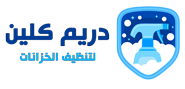 دريم كلين